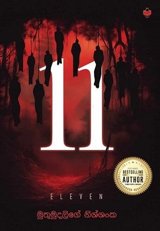 11 by Muthumudalige Nissanka (Nissh Em)