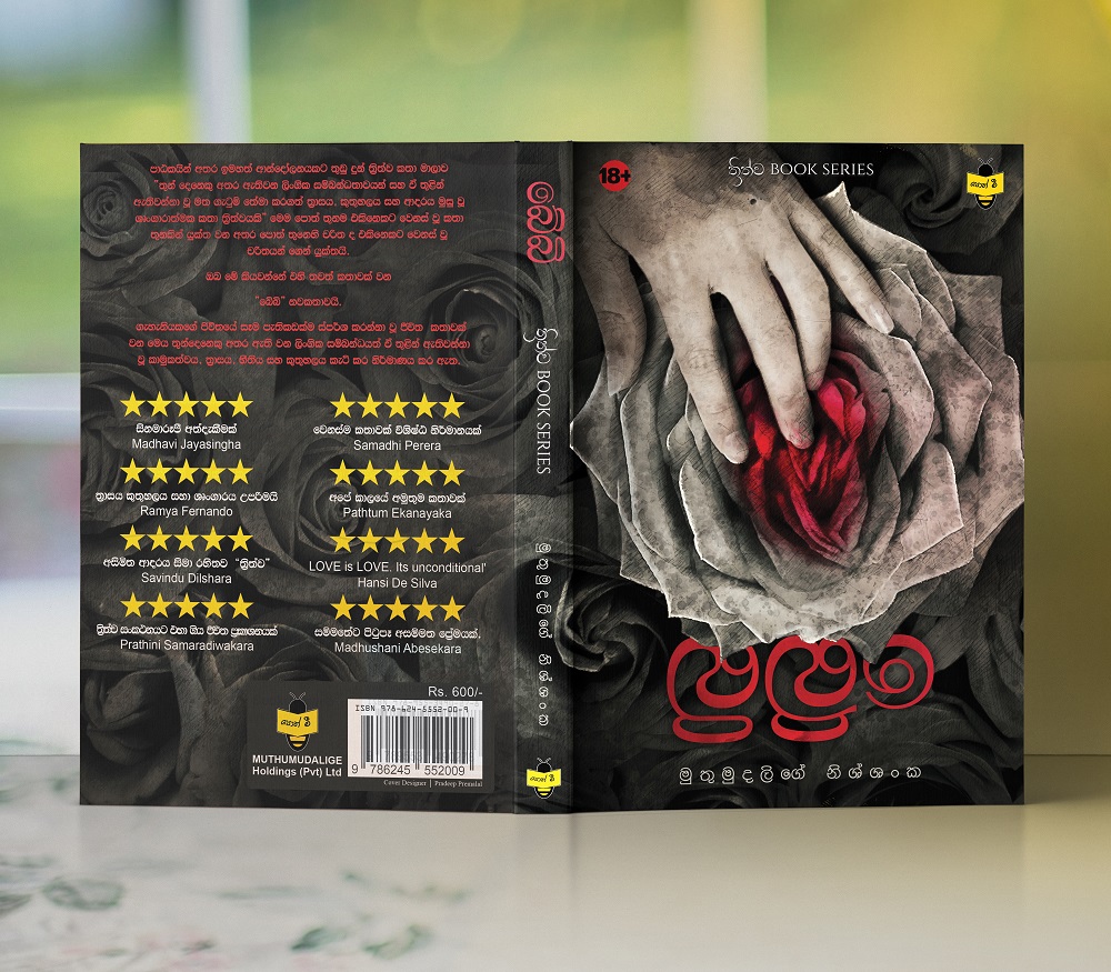Overview of Baby by Muthumudalige Nissanka