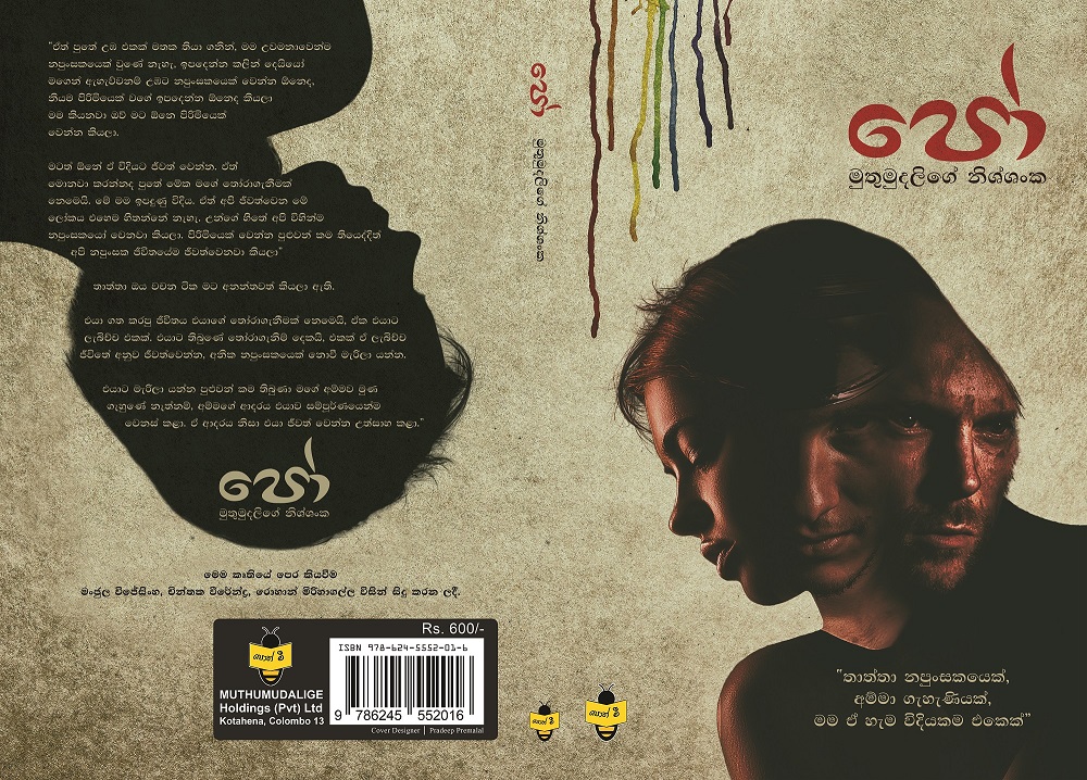 Overview of Po Book Details & Publication Info