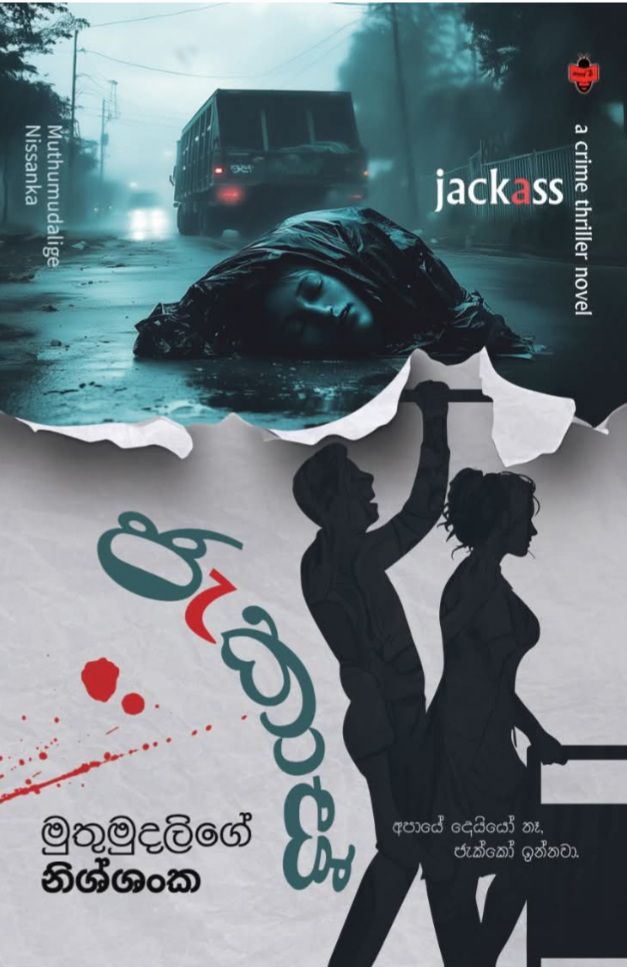 Prologue – Jakaas
