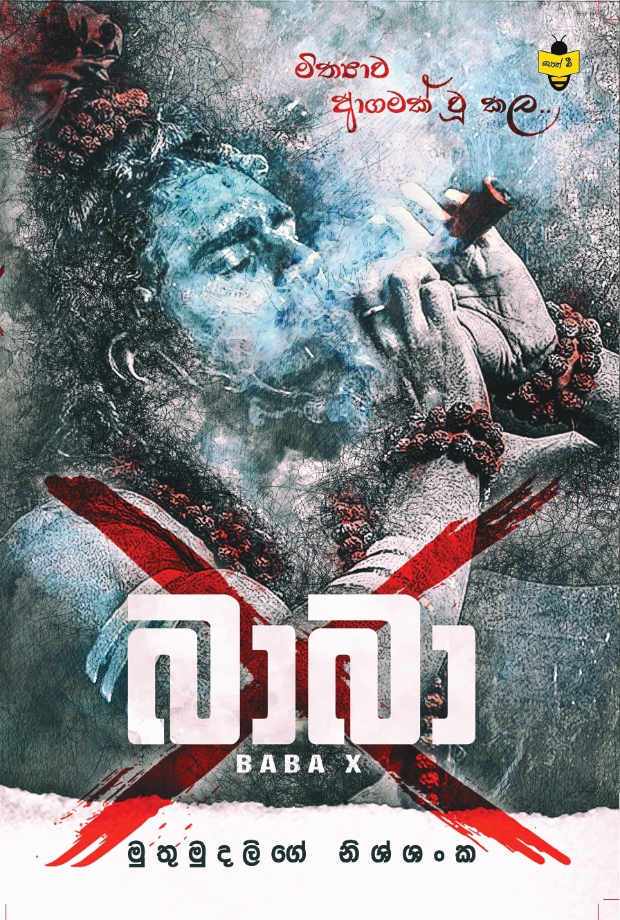 Baba Eks by Muthumudalige Nissanka
