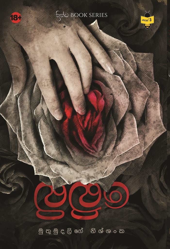 Baby by Muthumudalige Nissanka