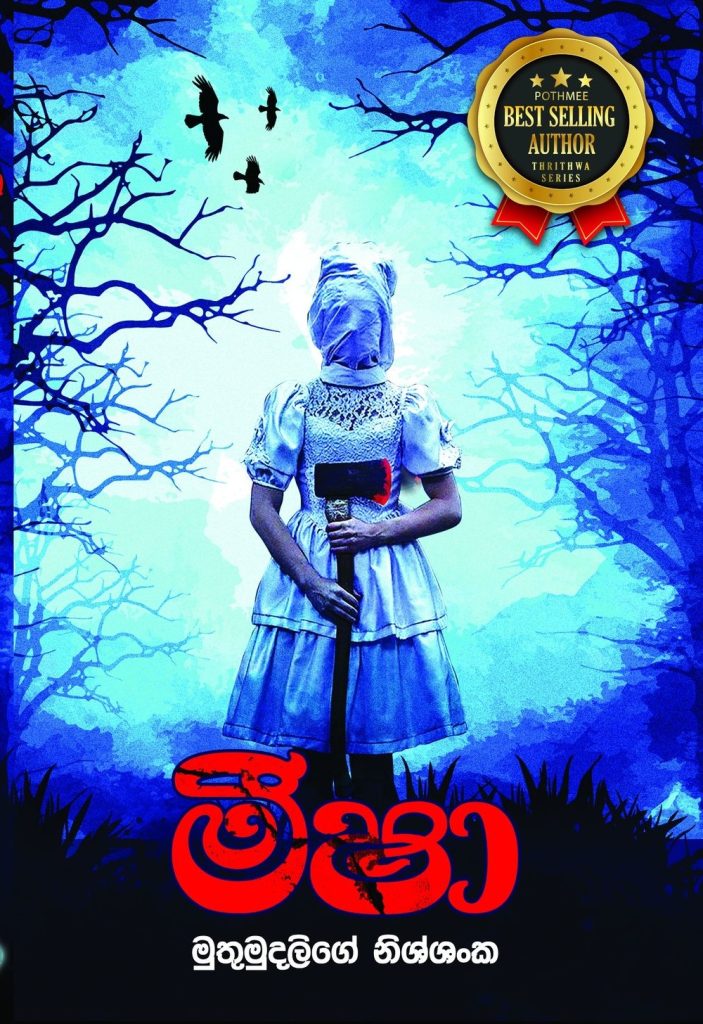 Meesha by Muthumudalige Nissanka