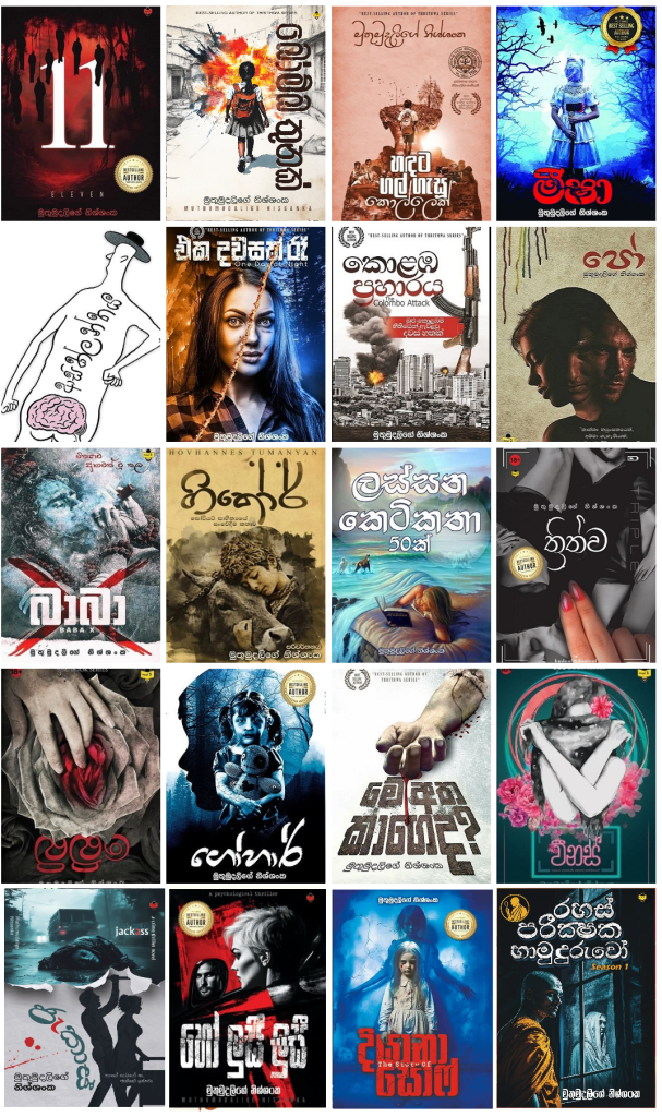 All the books of Muthumudalige Nissanka - Best Sellings